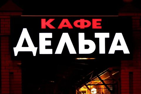 Вывески астрахань