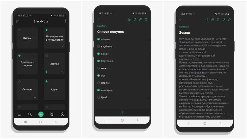 Топ-11 лучших приложений для заметок на Android!. Blacknote brand. Black Note. Blacknote Page. Device result