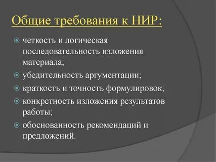 Последовательность научного анализа
