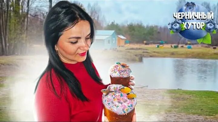 Черничный хутор дзен новое видео на сегодня. Черничный хутор африканка. Канал черничный хутор. Черничный хутор ютуб канал. Черничный хутор новое.