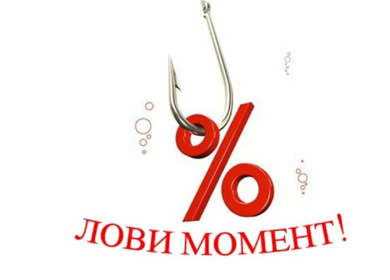 акция лови момент в детском мире. акция лови момент в детском мире. акция лови момент. акция подарок. акция лови момент.