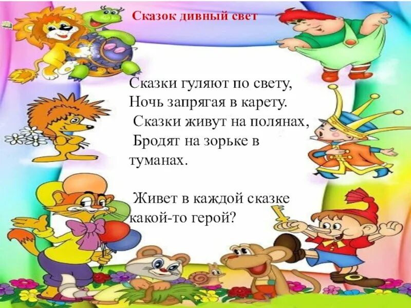 Сказки со всего света картинки. Сказка про свету. Света сказка. Сказка про честные ушки прокофьевой. Девочка с книжкой.