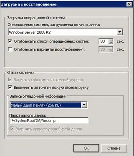 Снять дамп памяти