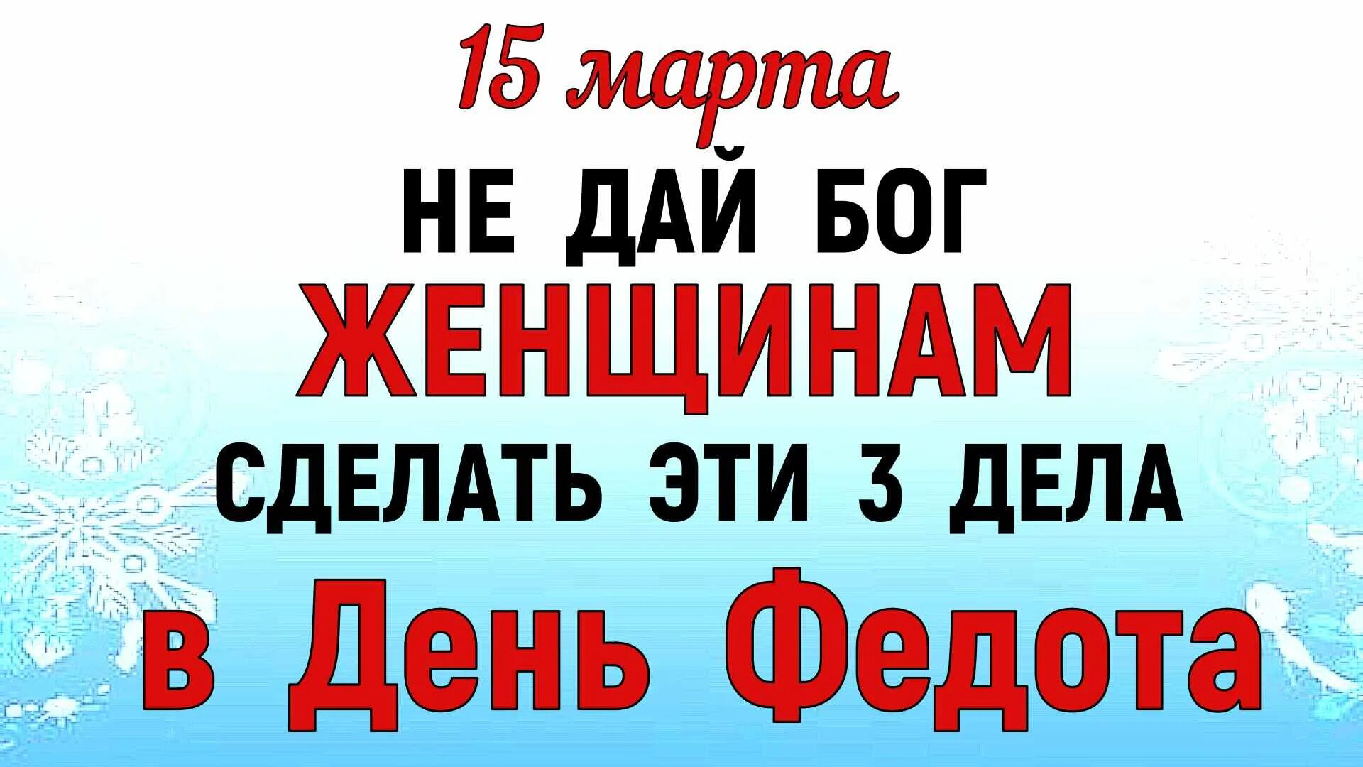 Что нельзя делать 15 февраля 2024 года. Икона сретения господня симеон. Сретение господне 15 февраля. Праздник сретение 15 февраля что можно делать что нельзя. 15 февраля праздник приметы.