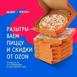 Озон розыгрыш айфона