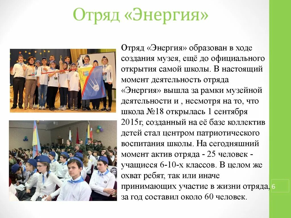 В ходе создания