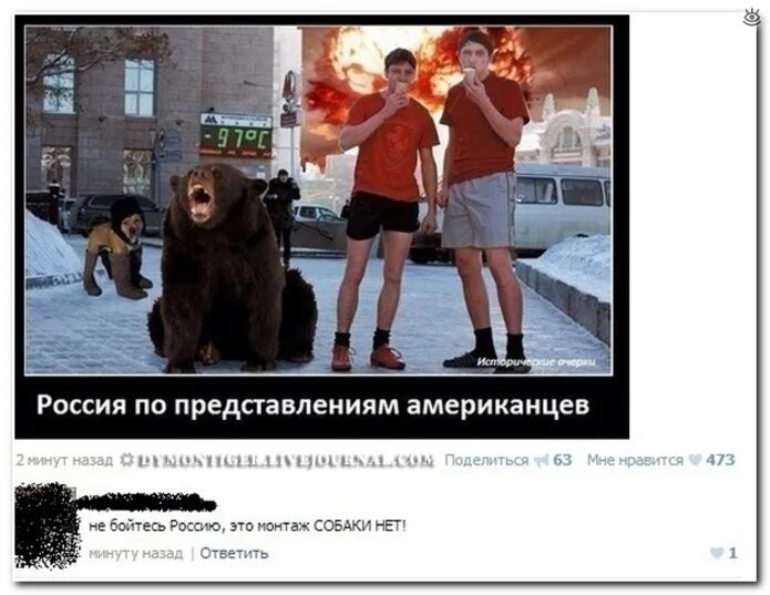Почему не любят американцев. Русские в представлении американцев. русские глазами американцев мемы.