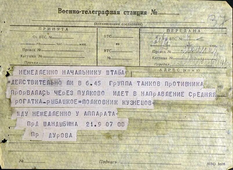 Русские войны телеграмм