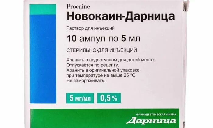 Прокаин новокаин. Новокаин Дарница. Новокаин 1%. Новокаин форма выпуска. 0 25 раствор новокаина