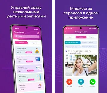 Приложение севстар. Приложение севстар