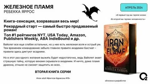 Rebecca read