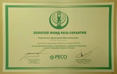 Ресо петрозаводск