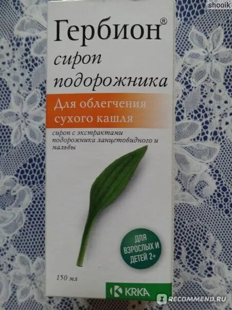 Гербион сироп подорожника аналоги. Сироп с гвайфенезином от кашля. Планета здоровья Гербион от сухого кашля. Гербион сироп подорожника. Гербион подорожник аналоги.