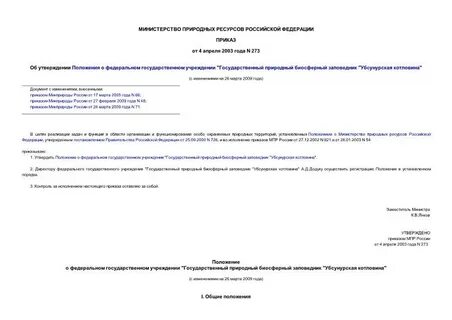 Приказ минсельхоза 552 об утверждении нормативов