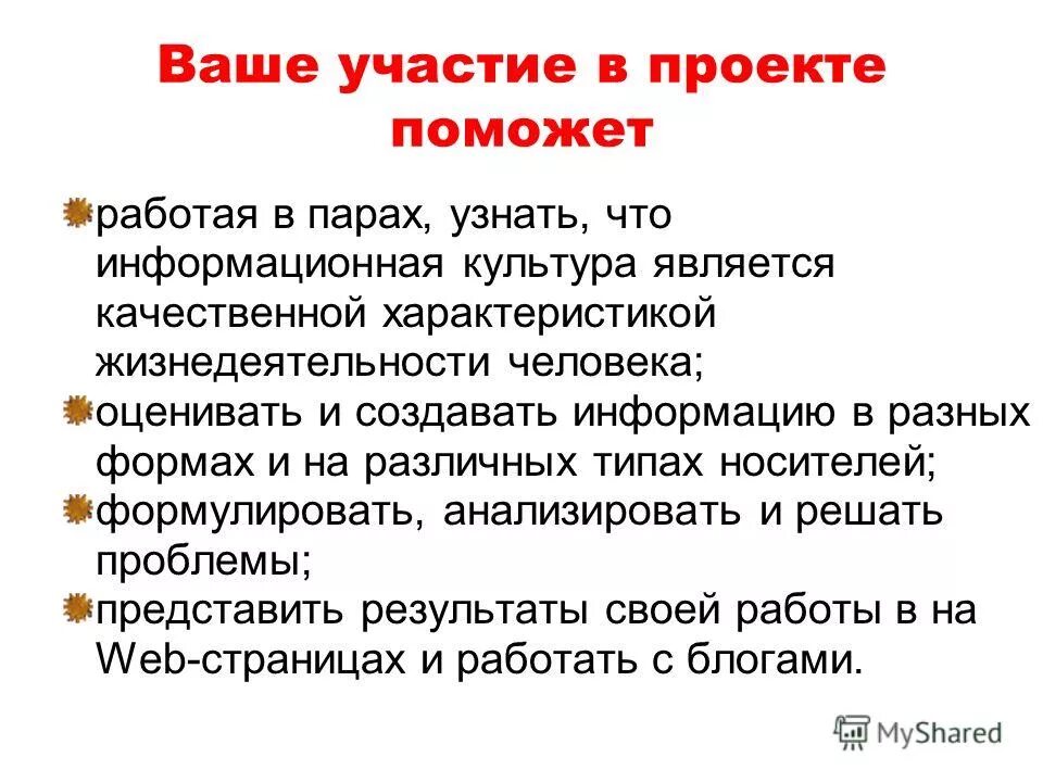 попечительский совет в ано. ооо мфк отп финанс. докладываю на ваше решение. прошу вашего содействия в решении вопроса. фразы для делового письма.