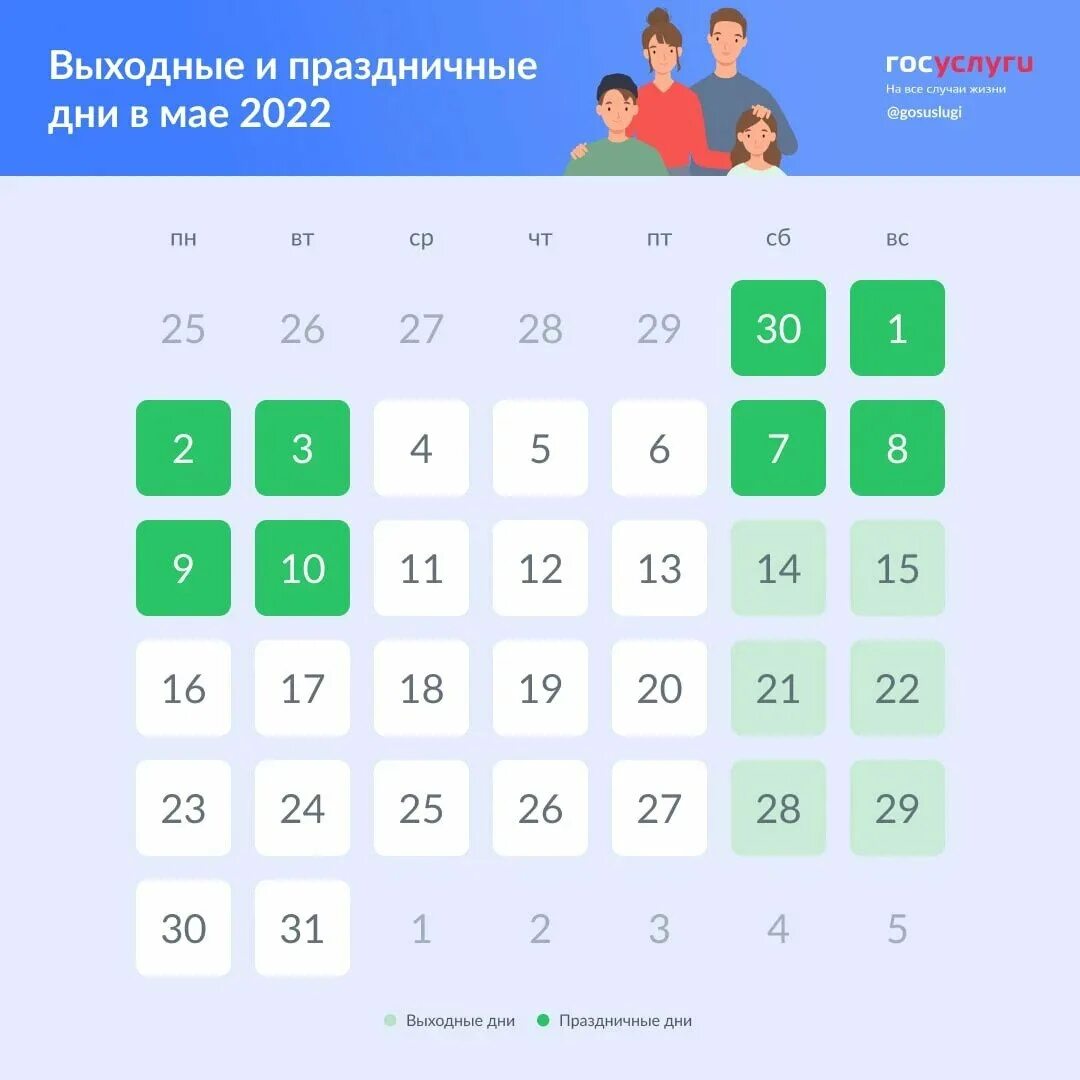 12 число праздничный день