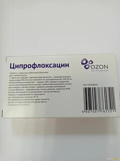 Планиженс ципро таблетки