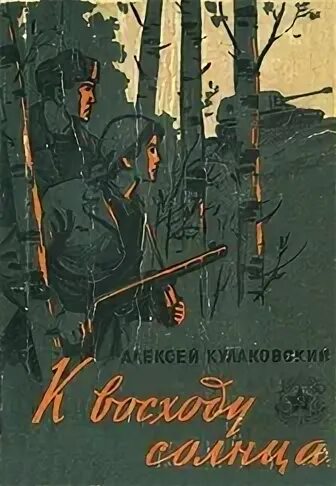 Читать скабер восход солнцев 7