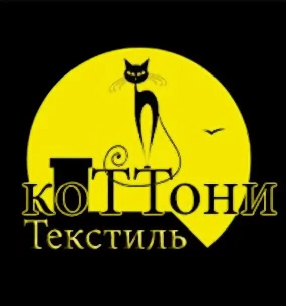 Кот тони. Тони старк и пес. Дядя тони из кэтс. Кот старк. Кот тони.