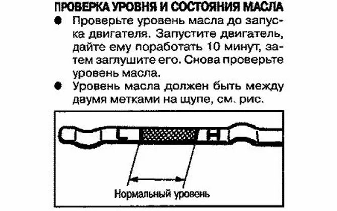 Как проверить уровень масла в автомате. Проверка уровня масла в двигателе схема. Уровень масла в двигателе мотоцикла Урал как проверить. Как проверить уровень масла в двигателе на холодную. Масло менять на холодную или горячую