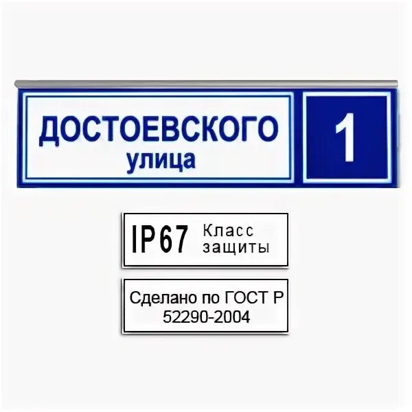 Дбу69-50-001-у1(к10). Дбу69-50-001 у1. Светильник galad ориентирдбу69-40-001 (к3). Дбу69-10-001 у1 номер дома 350х350 к1. Дбу69 001.