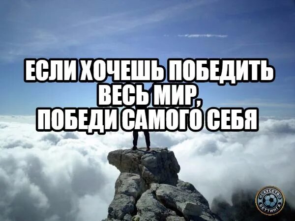 Хочешь победить врага воспитывай его детей. Вы хотите победить. Вы хотите победить. Вы хотите победить. Если хочешь победить весь мир.