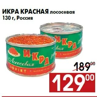 Продается ли красная