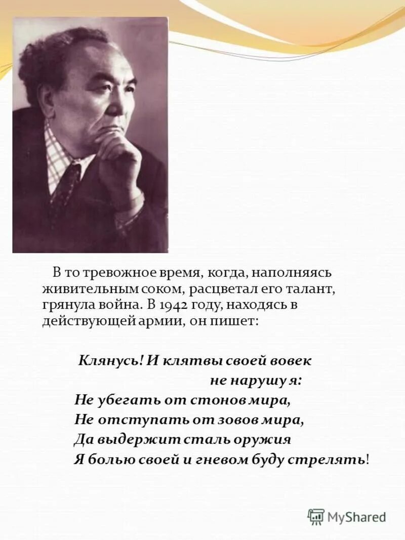 стихотворение на калмыцком. стихи о калмыкии для детей дошкольного возраста. морхаджи бамбаевич биография нармаев. стихи д. сборники стихов молодых поэтов.