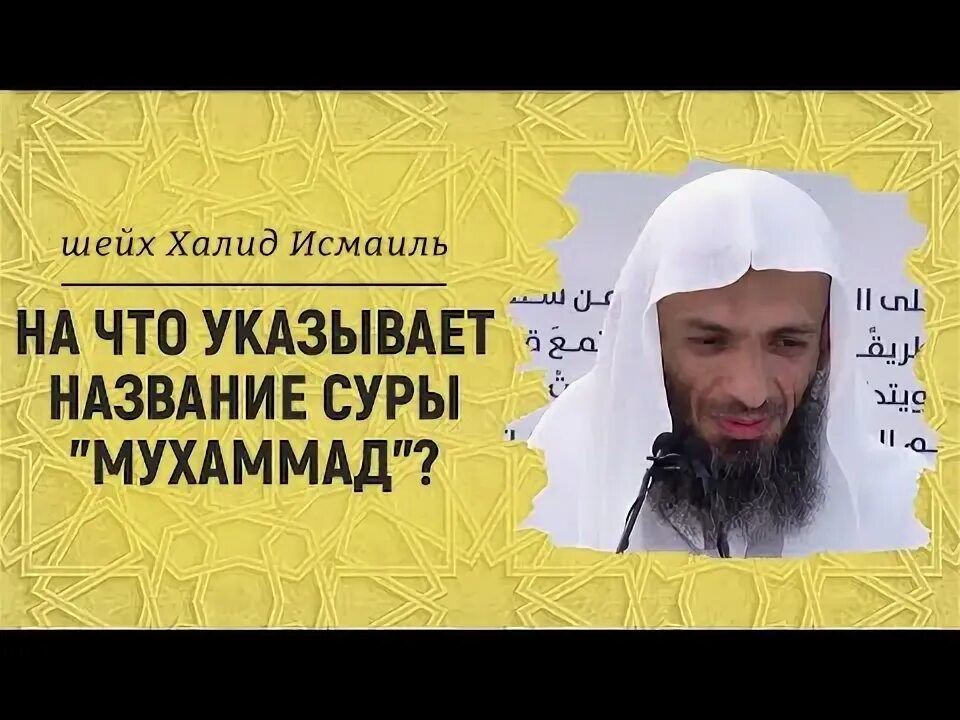 Почему сура называется сурой. Почему сура называется сурой