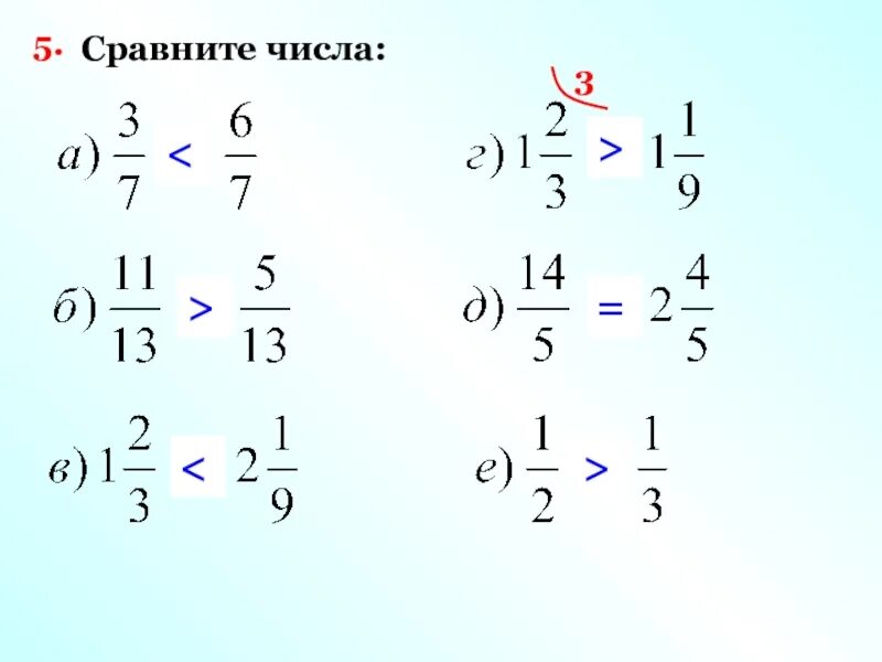 Сравните числа. Сравнить 3 числа. Сравните числа -8 и 0. Сравнить 3 14 и 0 14