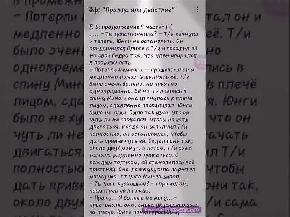 Задание парню действие. Вопросы для правды девушке. Действия для правды или действия по переписке парню. Вопросы на правду девочке. Задания для действия по переписке.