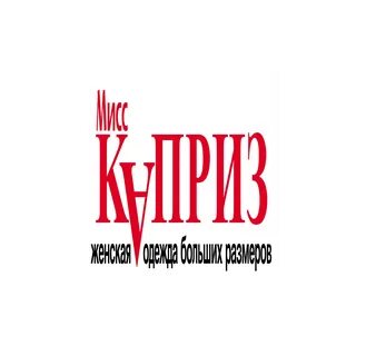 Каприз ростов на дону