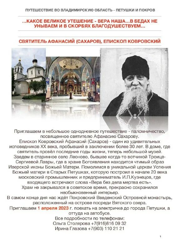 храм в шубине расписание. храм в шубине расписание. храм филарета в зеленограде расписание служб. молитва богородице введение во храм. храм 12 апостолов в туле расписание богослужений.