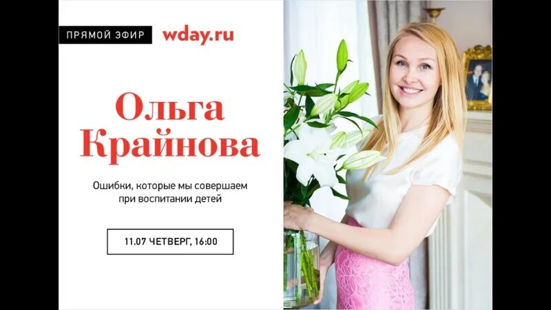 Крайнова психолог. Ольга крайнова психолог. анна крайнова психолог. ольга крайнова владимир. ольга крайнова финансовый омбудсмен.