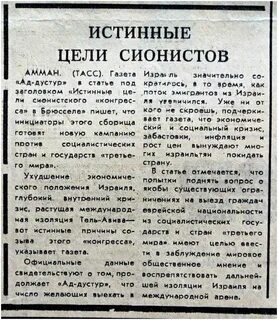 Сионист это простыми словами