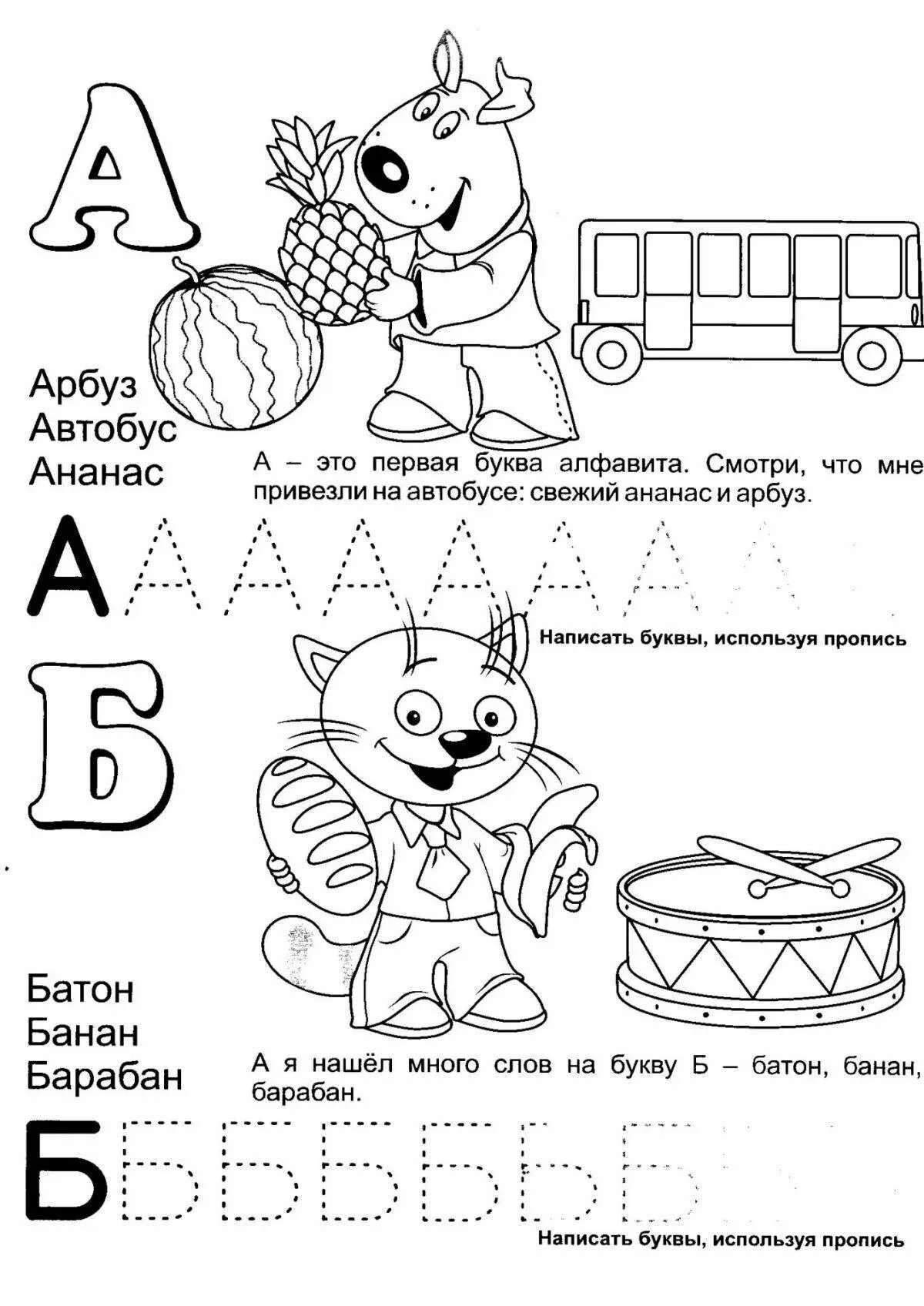 Буква с задания для дошкольников распечатать. Буква и задания для дошкольников 3-4 лет. задания для детей 5 лет учим буквы. изучение алфавита для дошкольников. задание для изучения букв для детей.