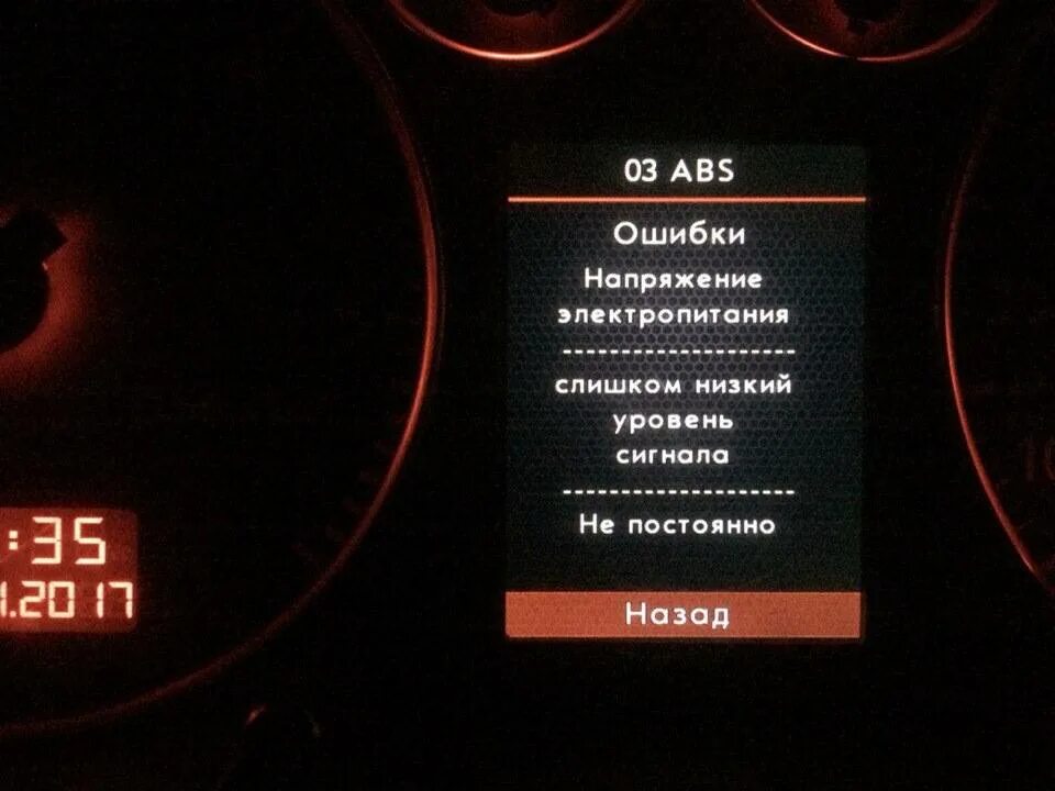 Загорелась ошибка абс. Ошибка абс. как сбросить ошибку абс. датчик g40 слишком низкий уровень сигнала. скидывали ошибка.