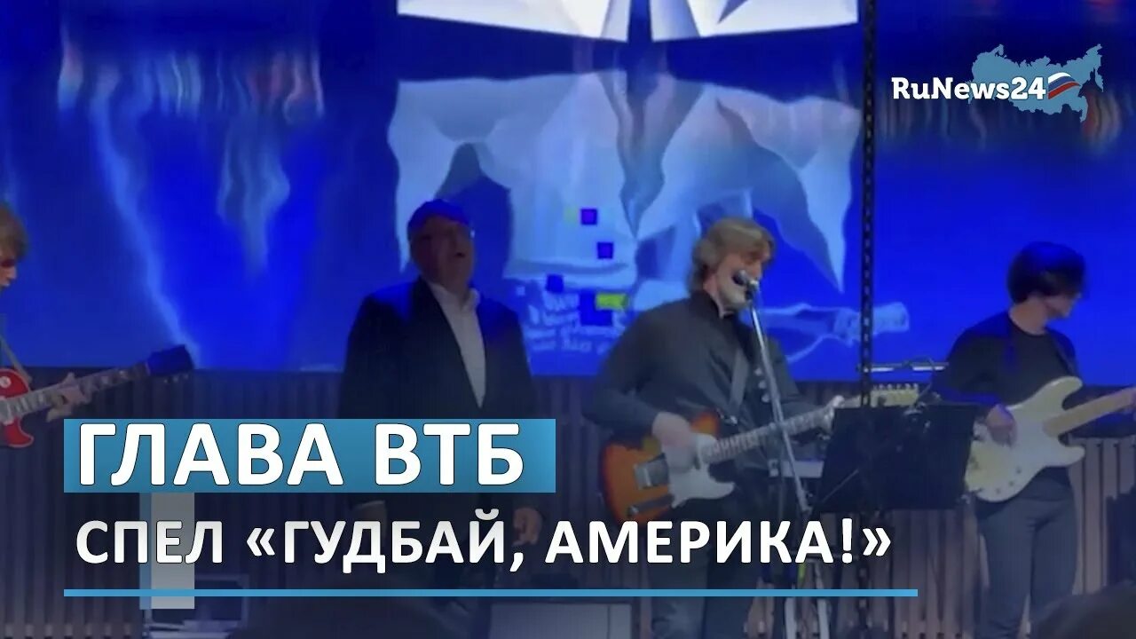 Твц 90 е гудбай америка. Гудбай америка оо. Твц 90 е гудбай америка. Твц 90 е гудбай америка. Гудбай америка афиша.