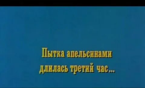 Длится 3 часа