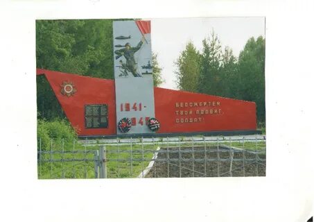 П молодежный томская область