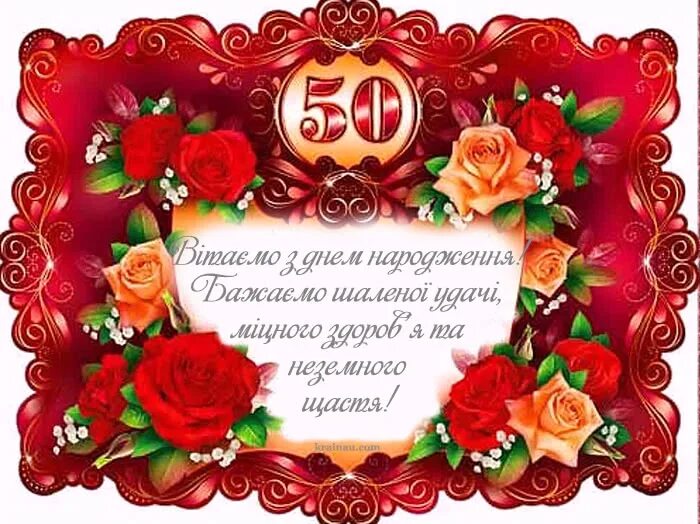 Поздравления с юбилеем 60 лет на татарском. Открытки с юбилеем на татарском языке. Поздравление с юбилеем на татарском языке. Татарские поздравления с юбилеем. Татарские открытки с юбилеем.