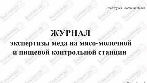 Журнал экспертизы