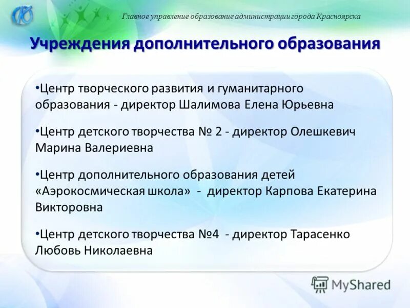 Проблема и достижения образования