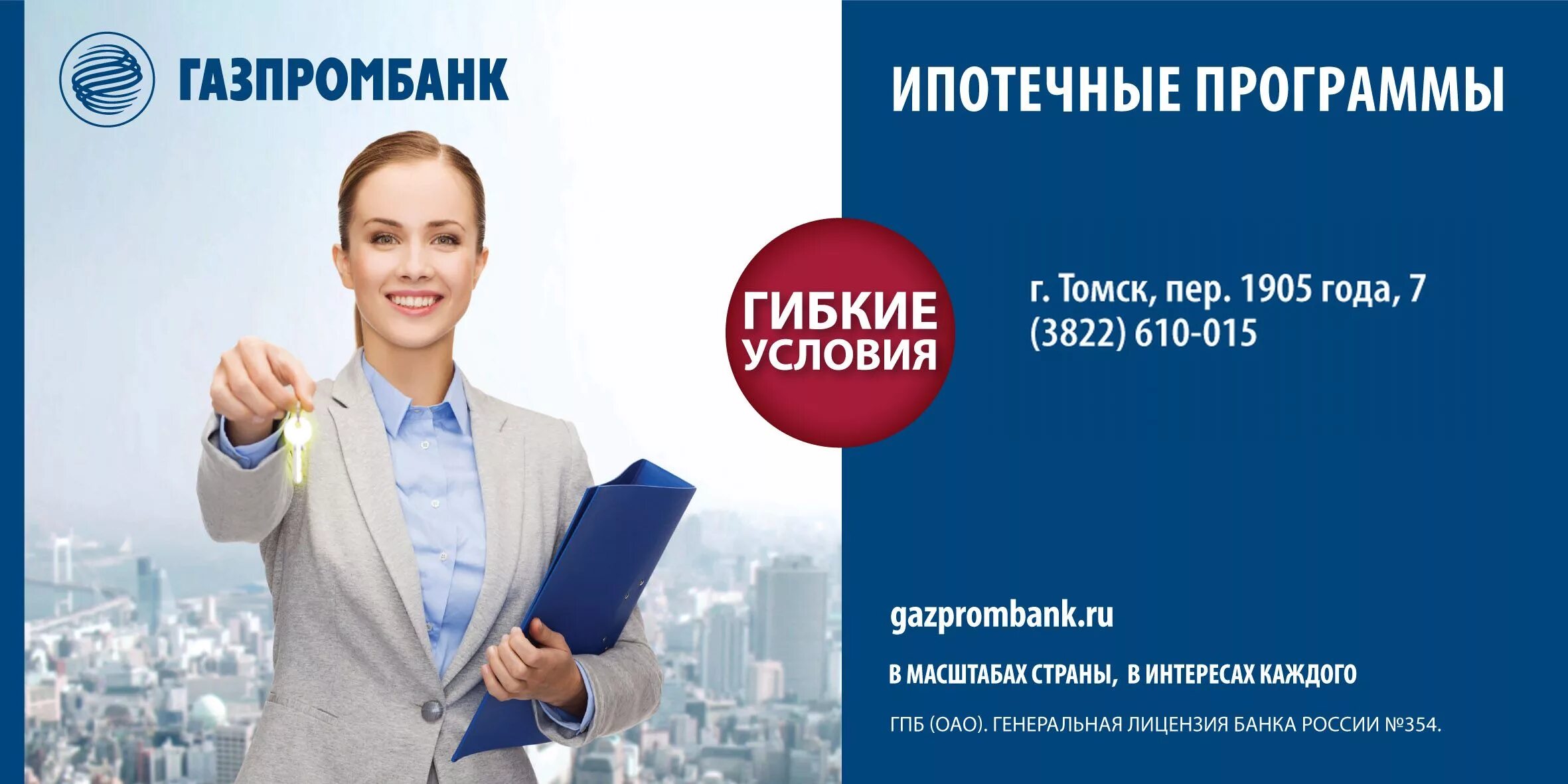 Гпб привилегии стандарт