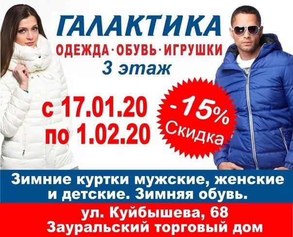 Галактика график работы в праздники Графики работы гастроном