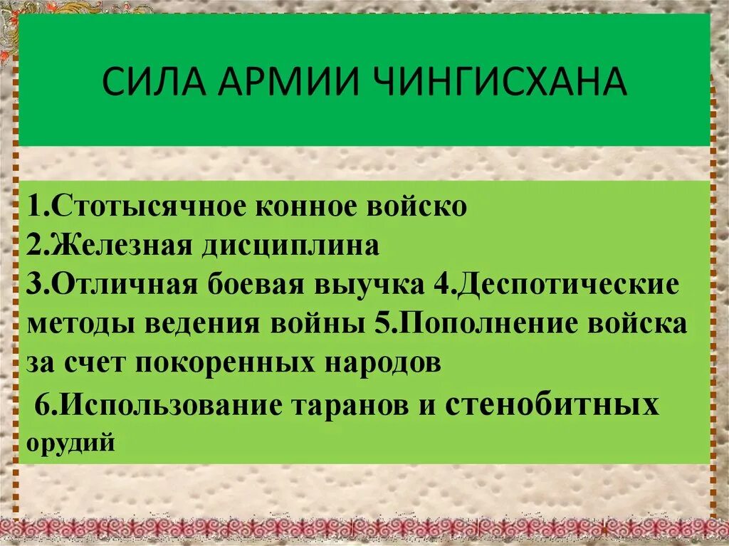 Историческое наследие монгольской империи. Наследие монгольской империи 6 класс. Монгольская Империя 6 класс конспект. Историческое наследие монгольской империи кратко