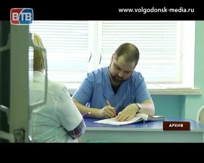 Травматология волгодонск