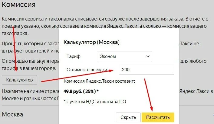 Мегафон тарифы для модема 4g безлимитный. Комиссия за открытие кредитной линии. Дополнительная комиссия сервиса. Клуб закупщиков. Опросником сервис.