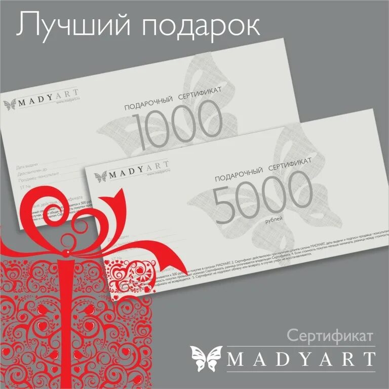 Какого размера подарочный сертификат. Размер сертификата подарочного. размер подарочногоо сертифика. размерподарчный сертификат. размер подарочного сертификата для печати.