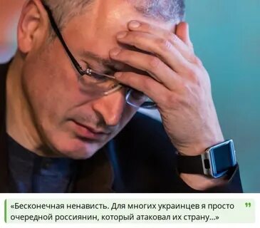 Интервью ходорковского